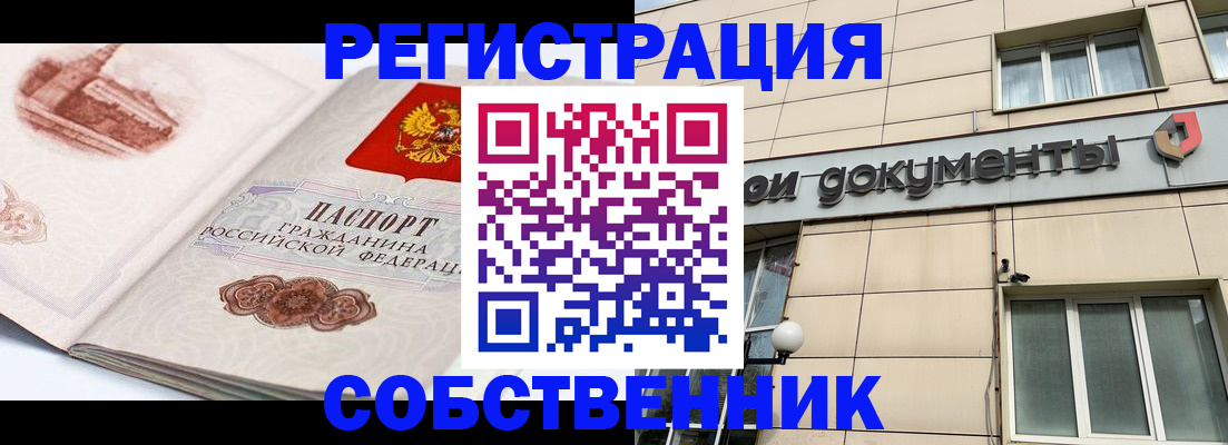 временная регистрация гарантия в Пензенской области