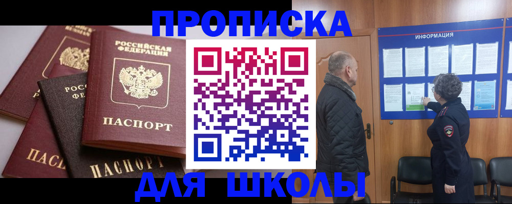 временная регистрация в квартире в Пензенской области