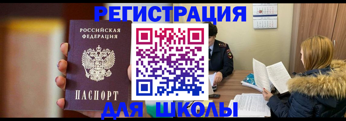 временная регистрация надежно в Пензенской области